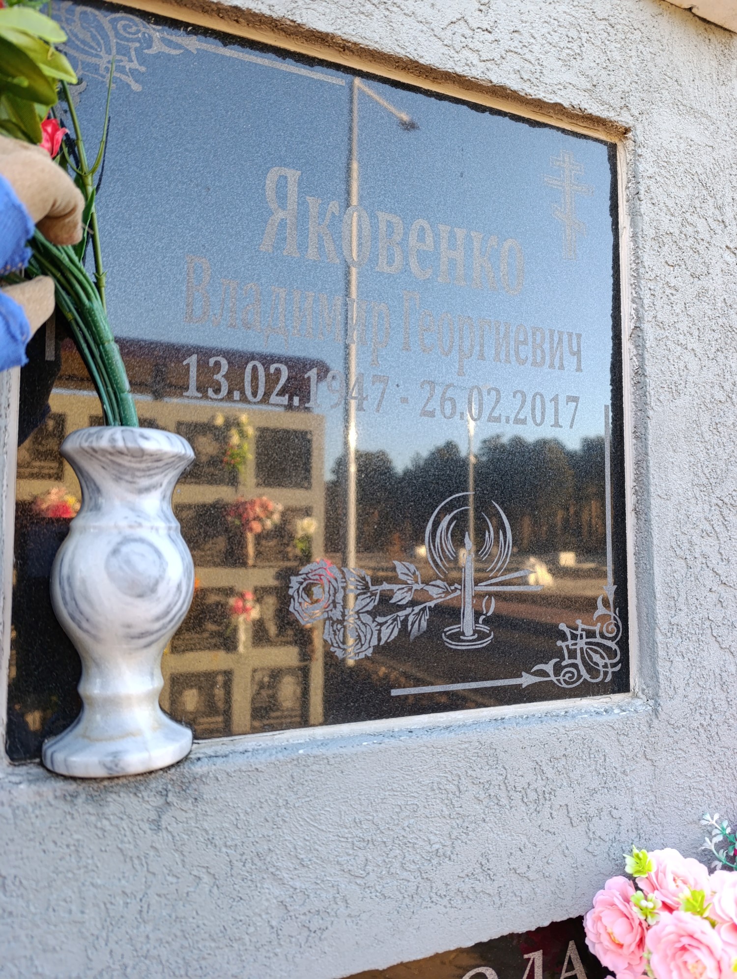Яковенко Владимир Георгиевич