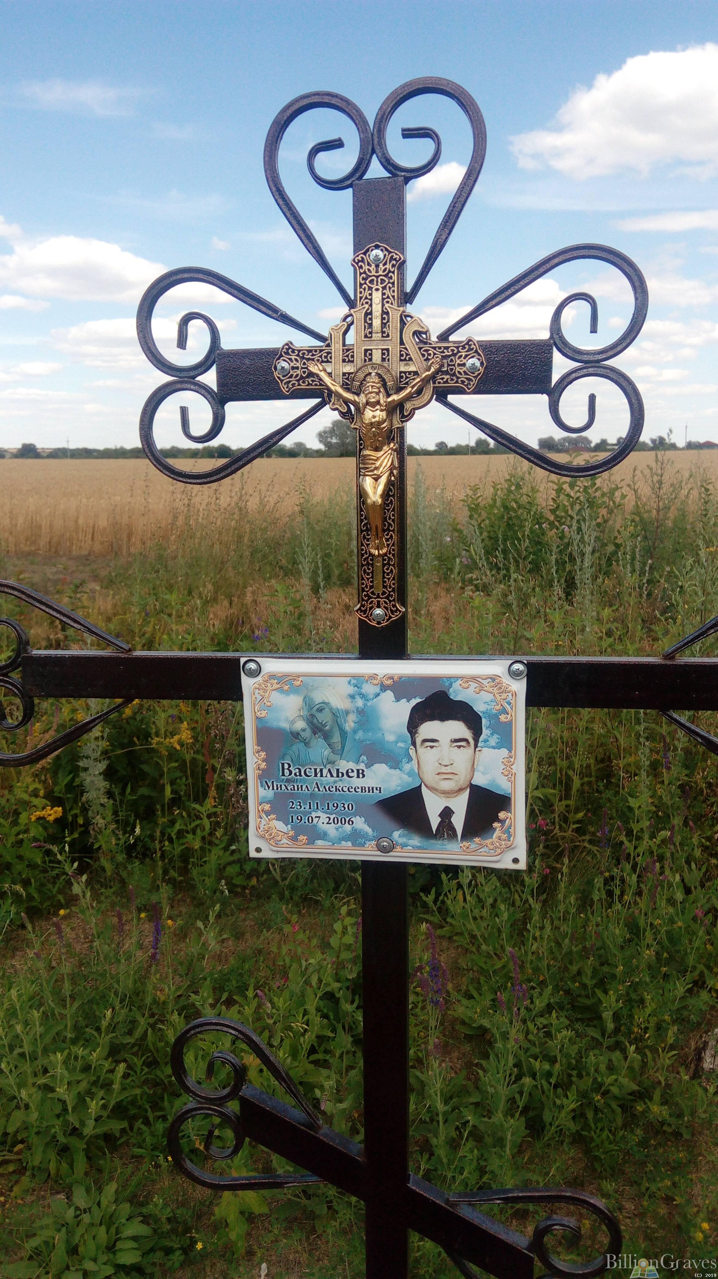 Васильев Михаил Алексеевич