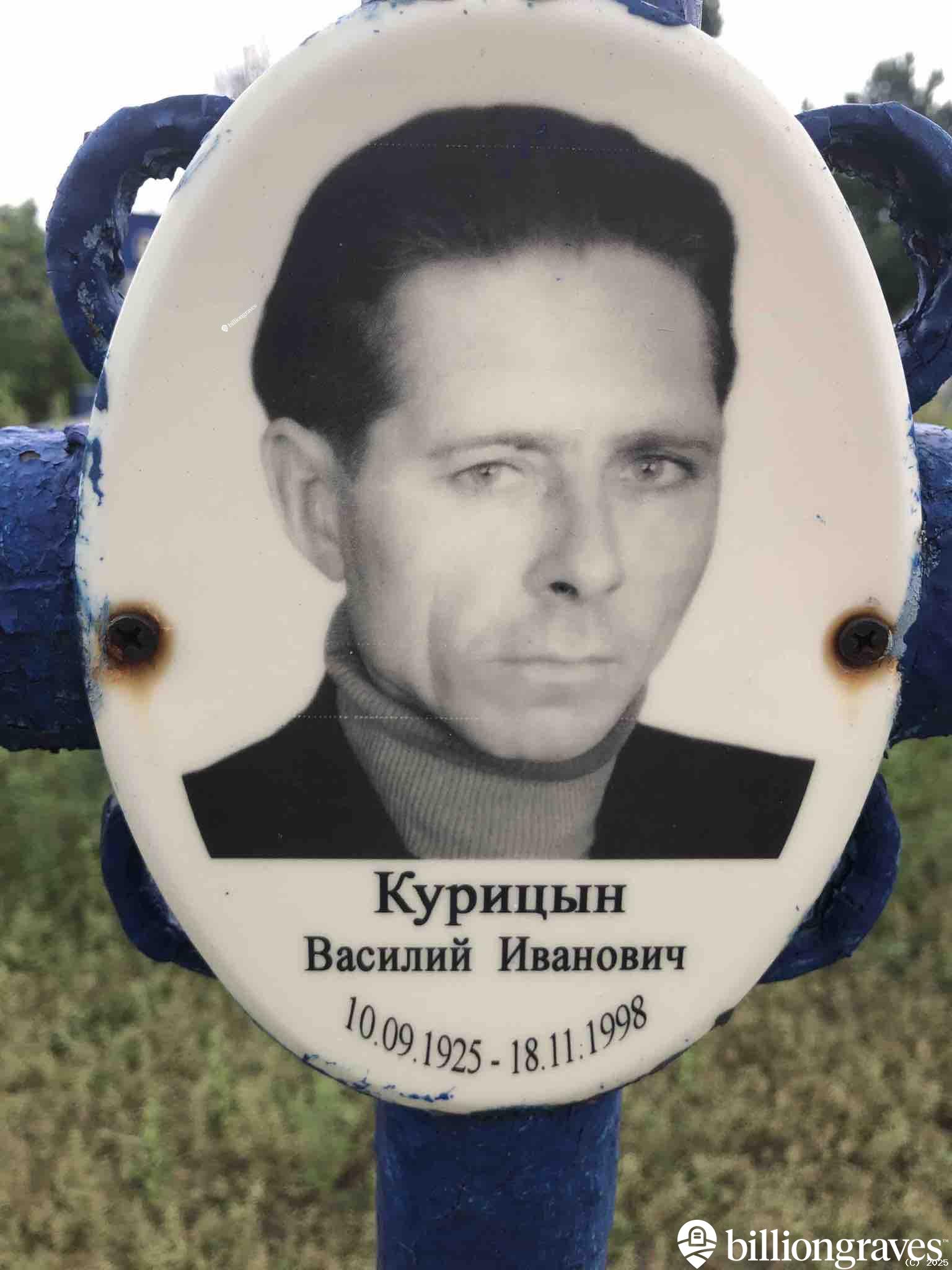 Курицын Василий Иванович