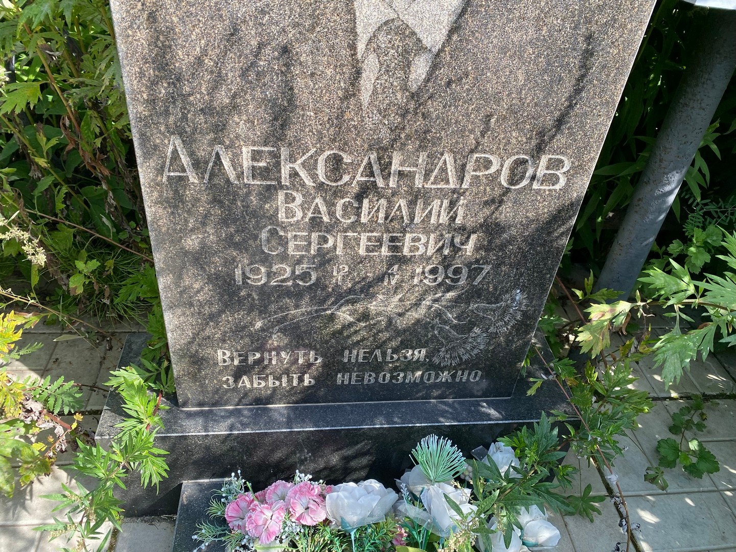 Александров