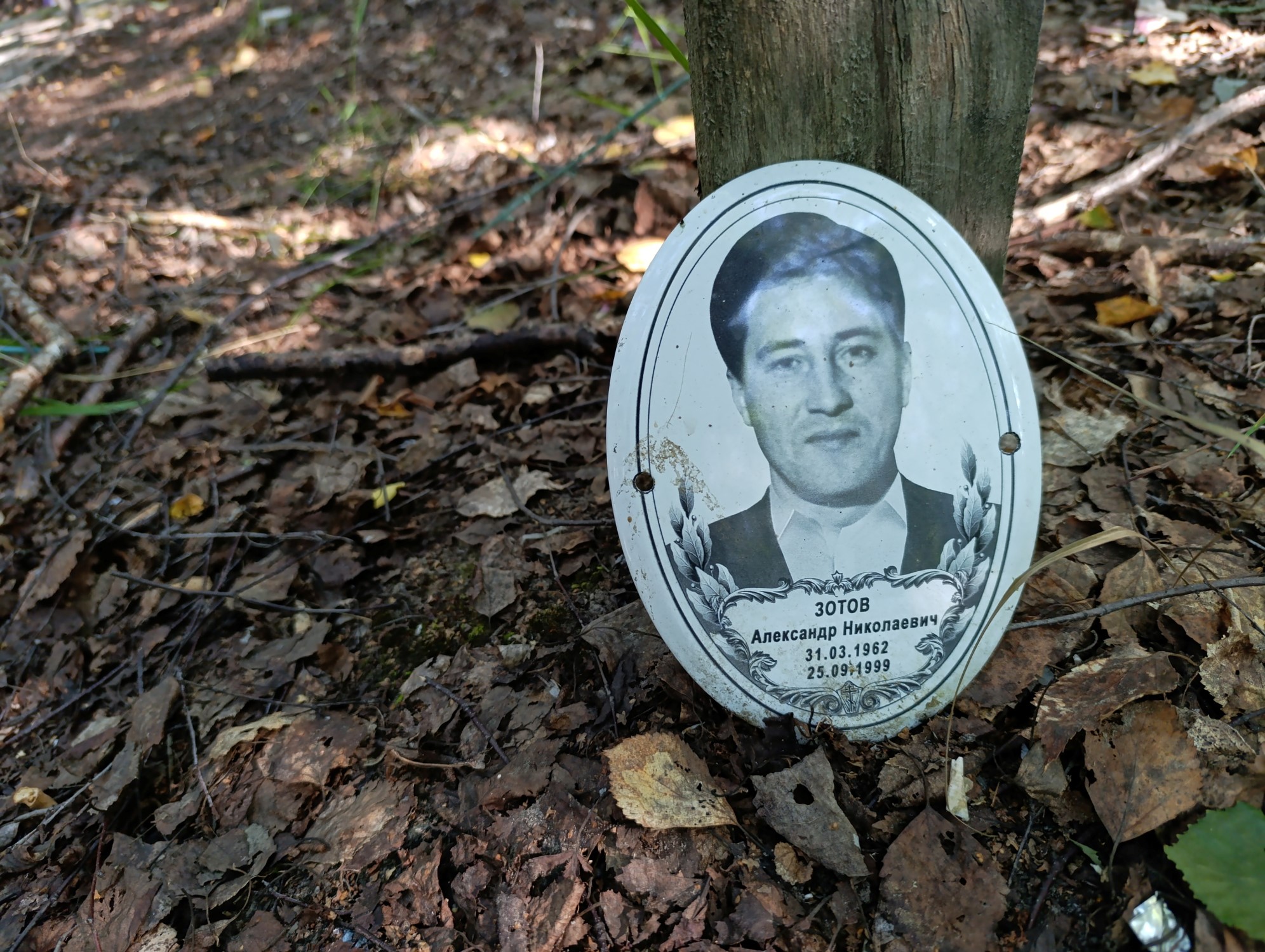 Хотов Александр Николаевич