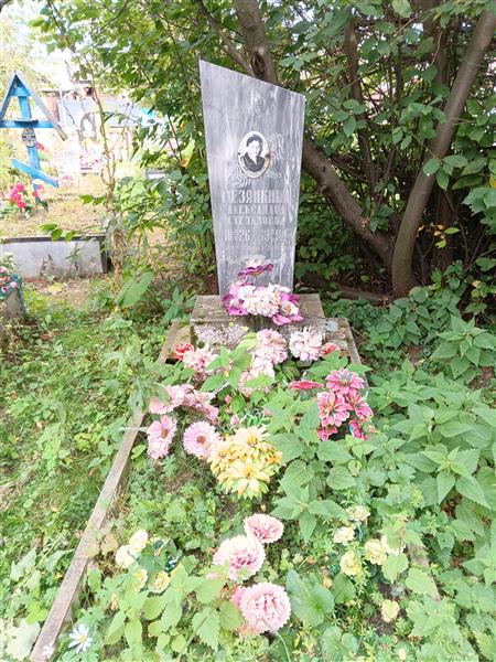 Мезянкина Александра Степановна