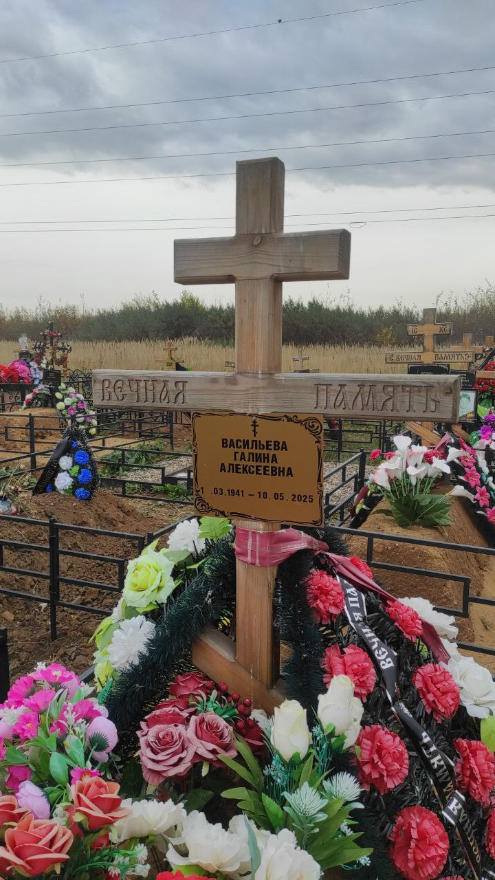 Васильева