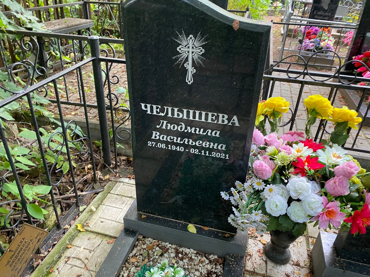 Челышева
