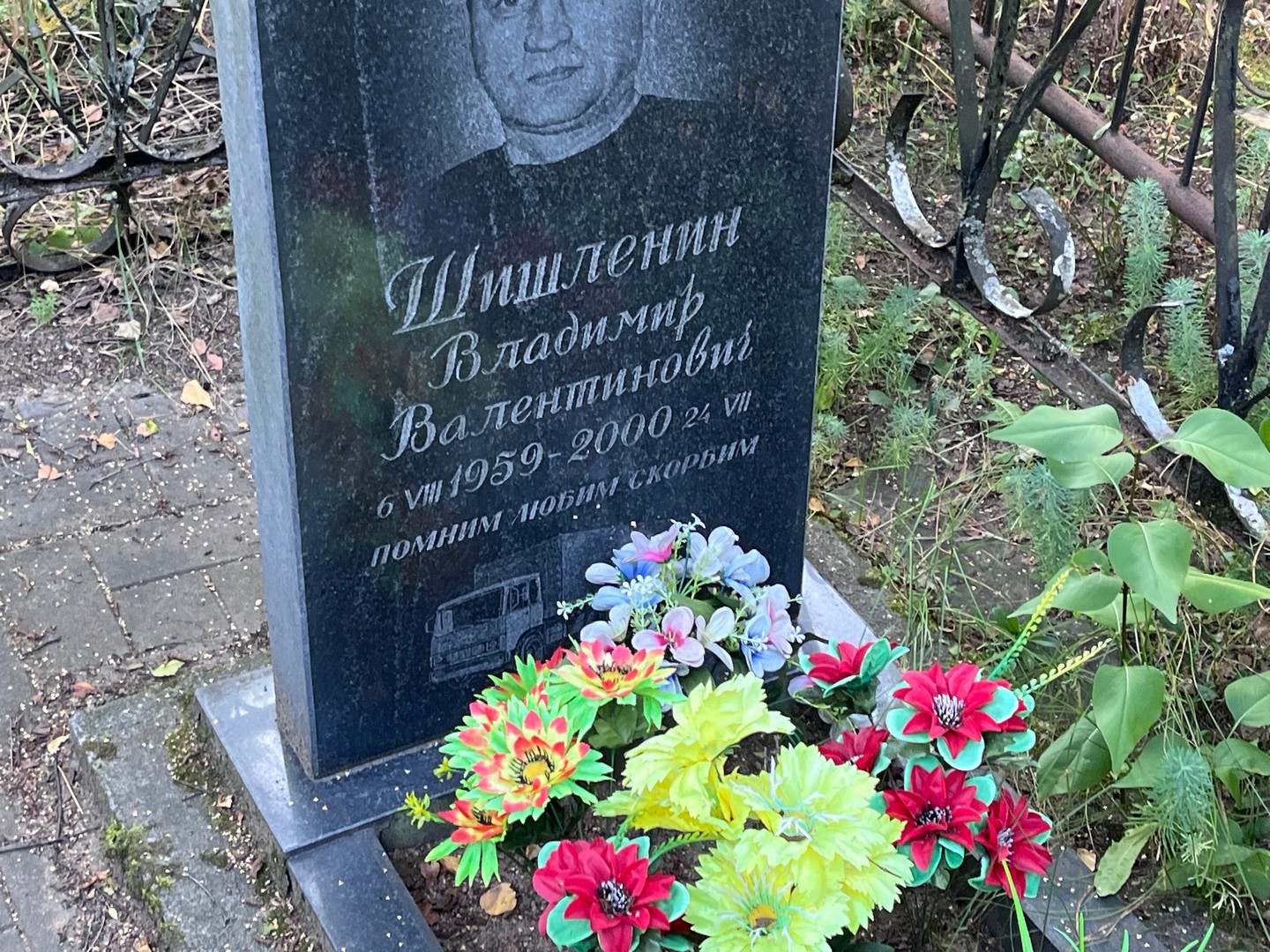 Шишленин