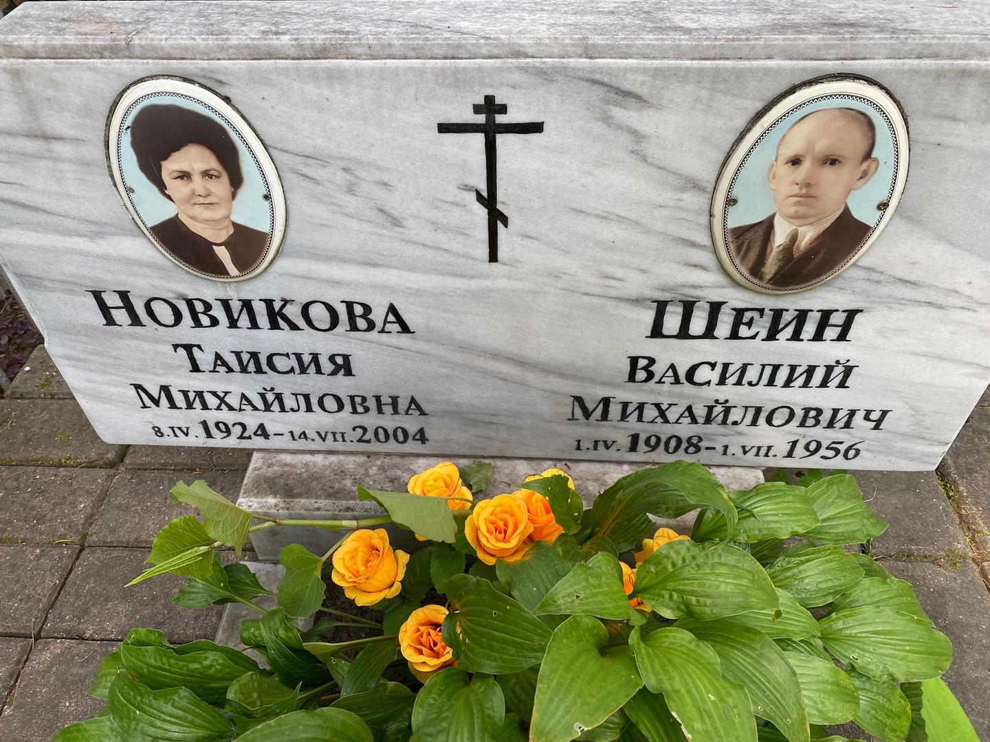 Таисия Новикова Михайловна