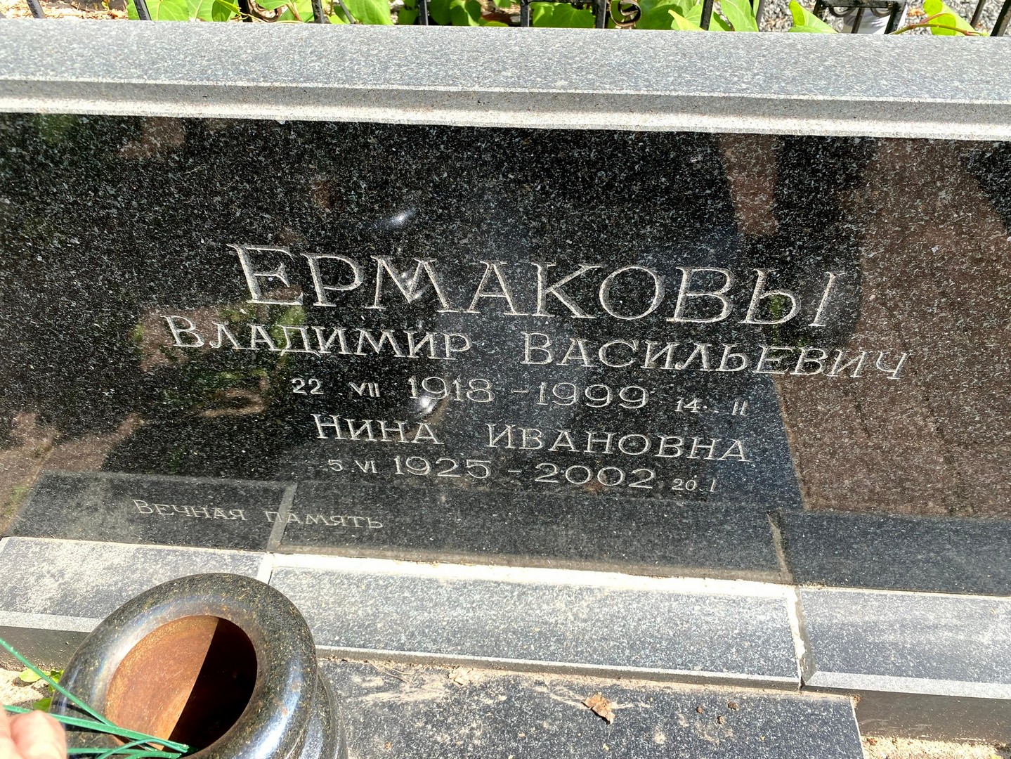 Ермакова