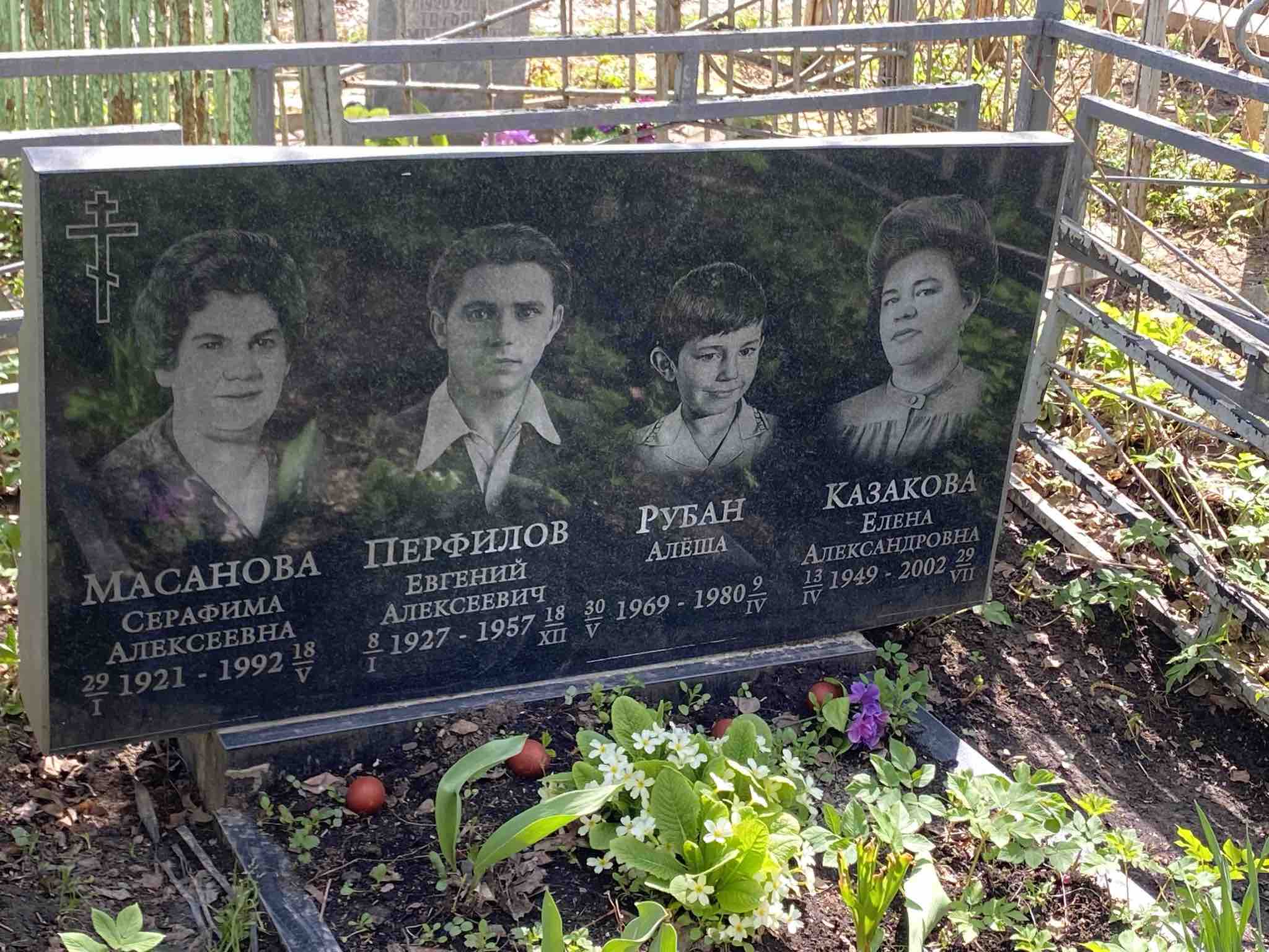 Рубан Алеша