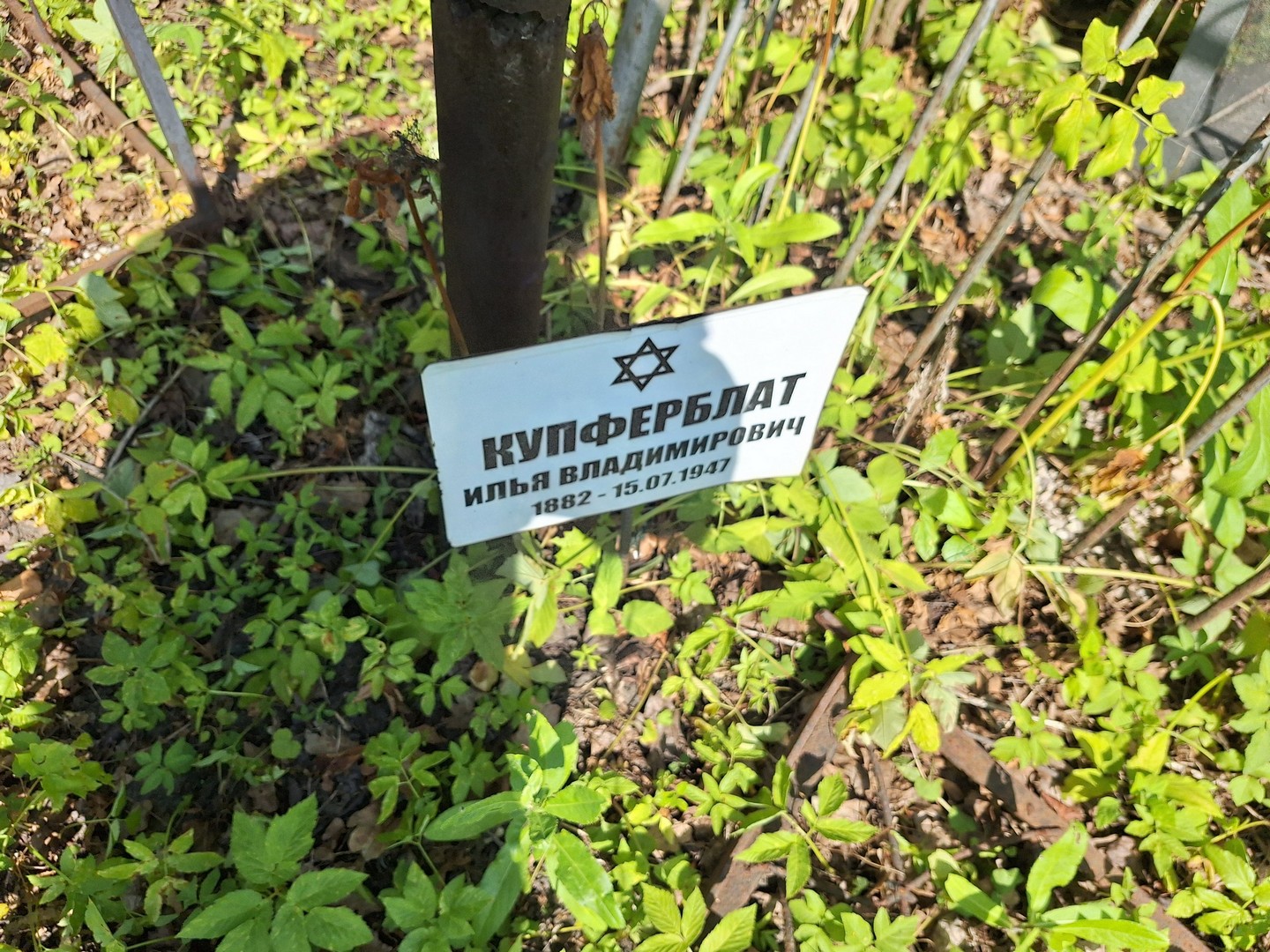 Купферблат