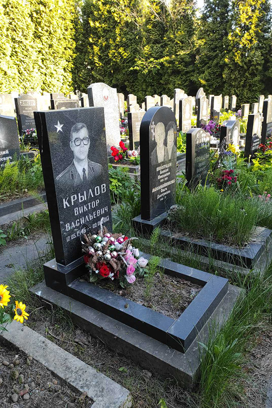 Крылов Виктор Васильевич