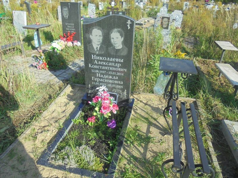 Николаев Александр Константинович