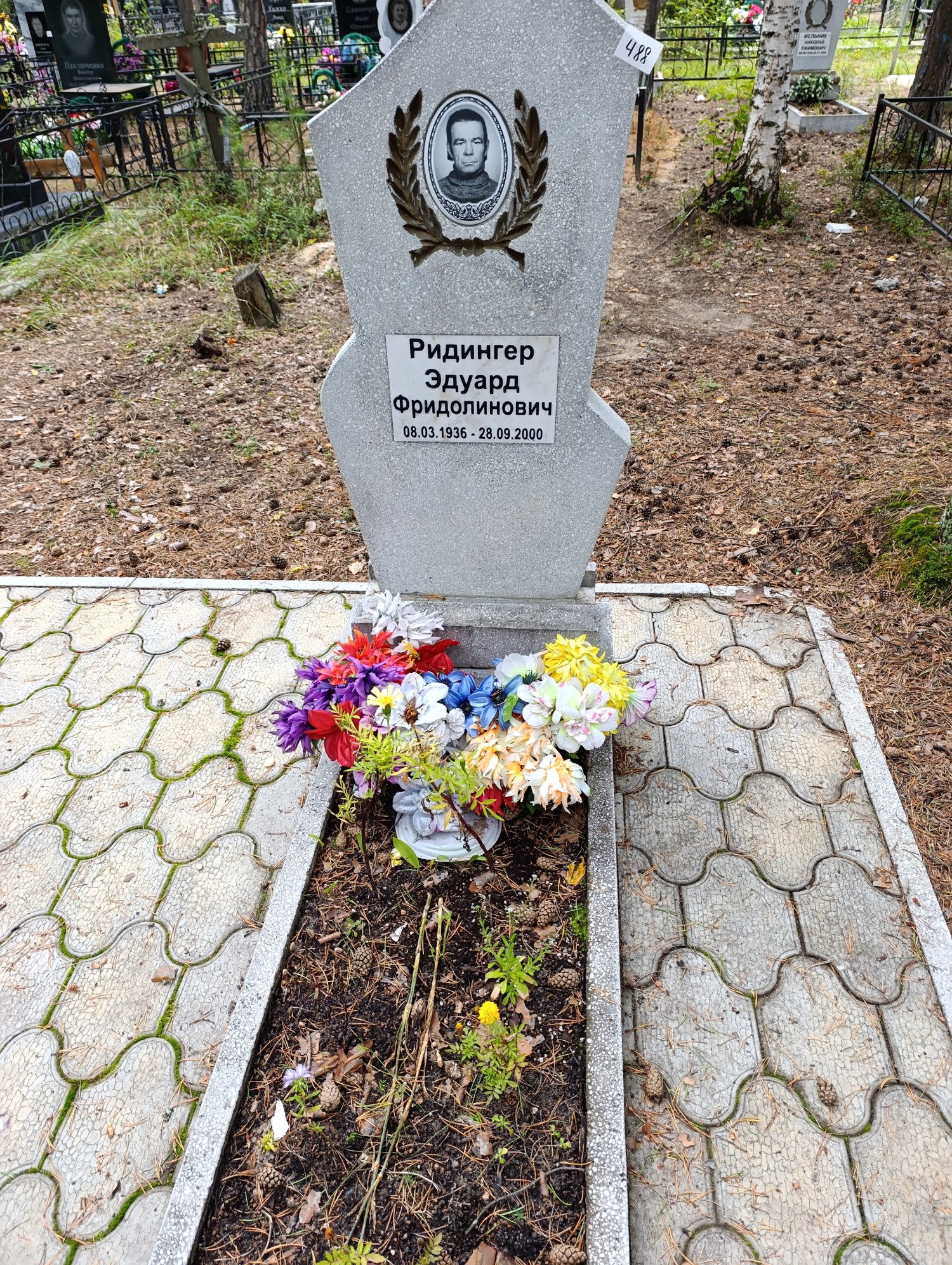 Ридингер Эдуард Фридолинович
