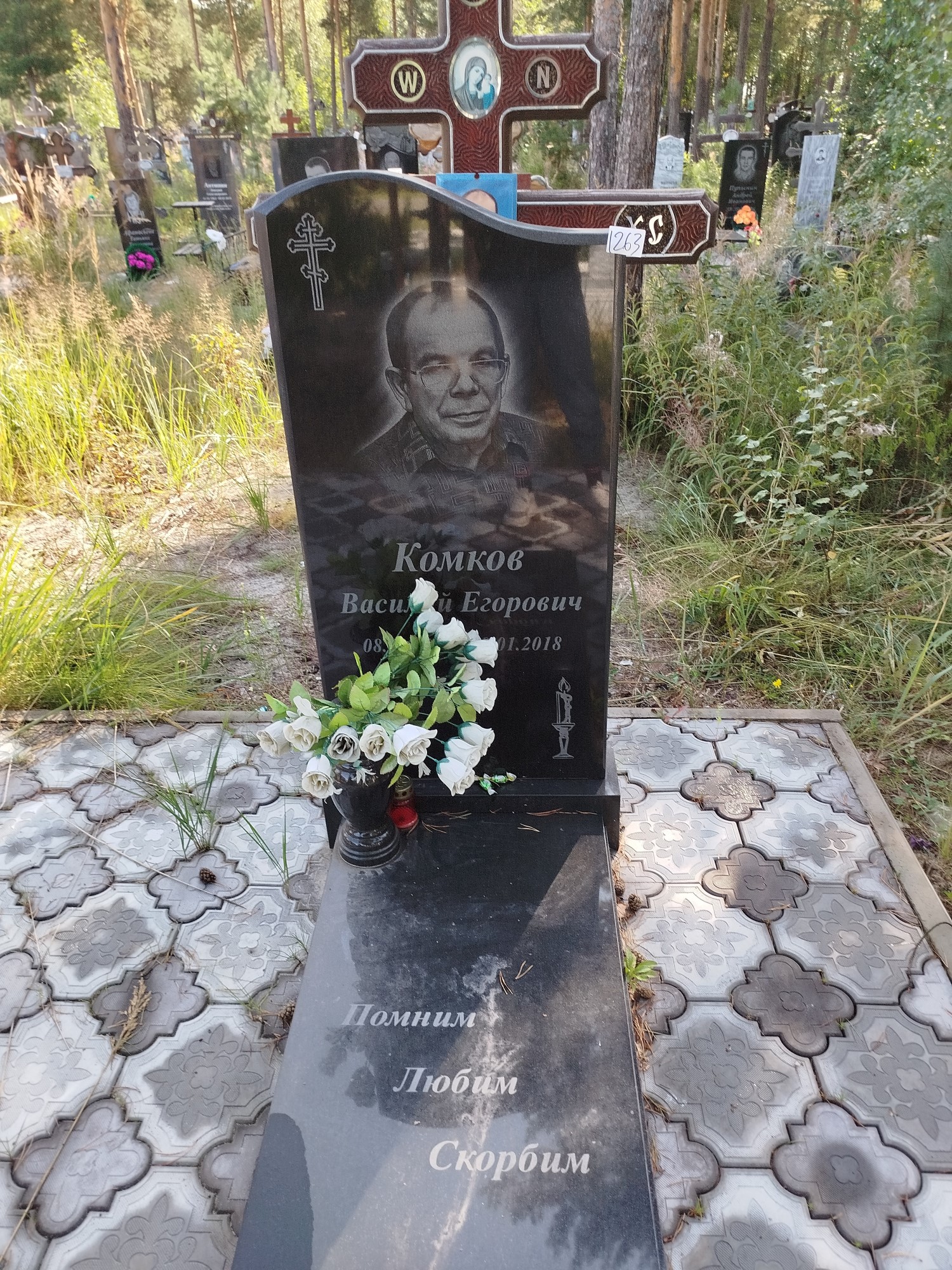 Комков Василий Егорович