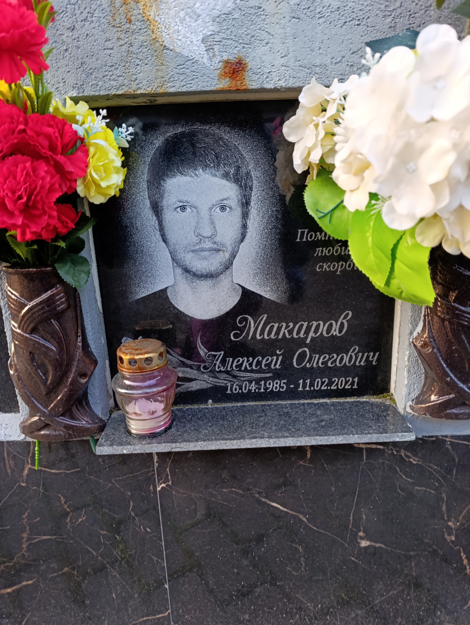 Макаров Алексей Олегович