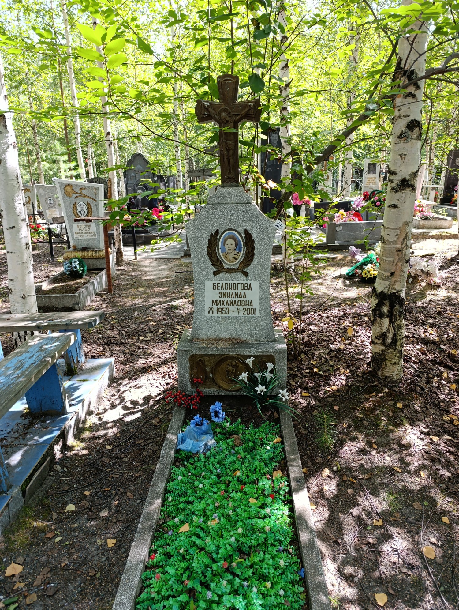 Белоногова Зинаида Михайловна