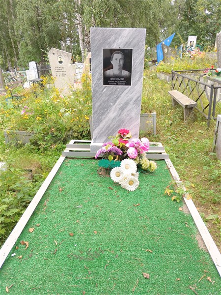 Зиновьева Мария Фёдоровна