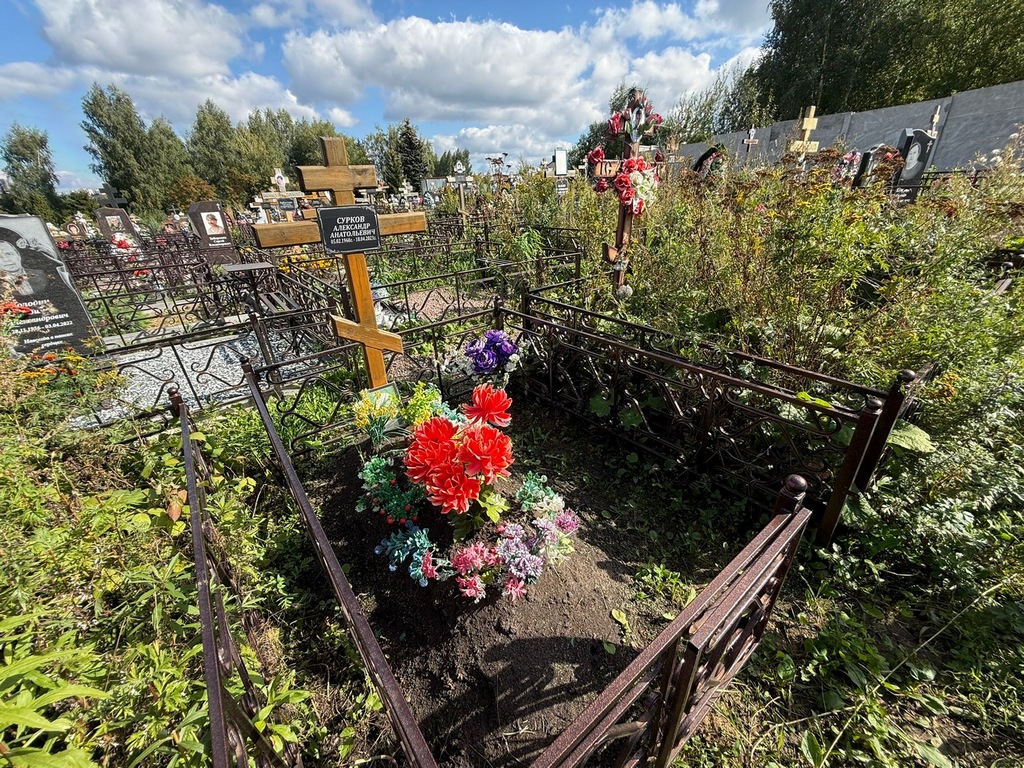 Сурков Александр Анатольевич