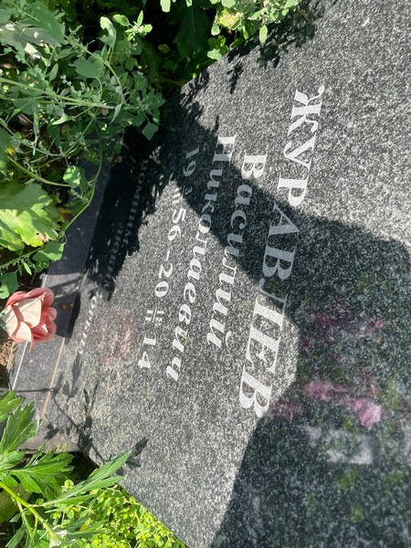 Журавлев