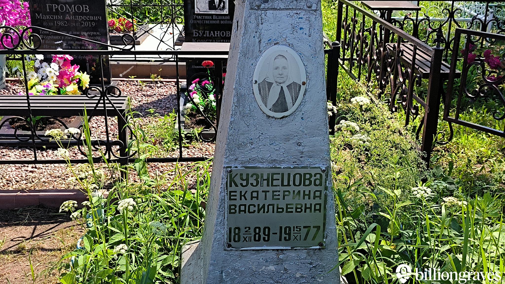 Кузнецова Екатерина Васильевна