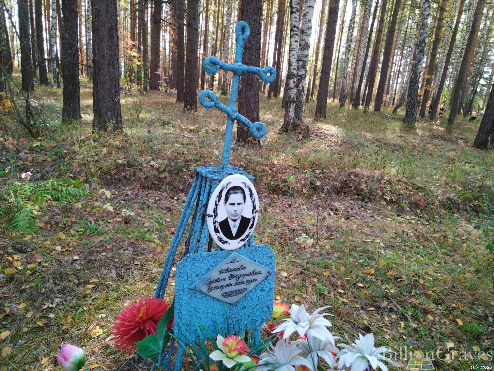 Иванова Евдокия Федоровна