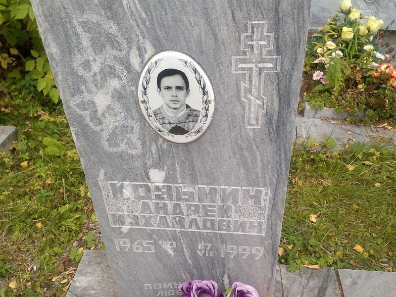 Козьмин