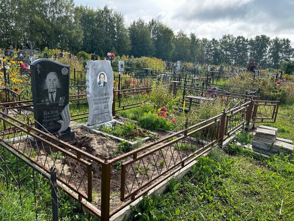 Валов Аркадий Иванович