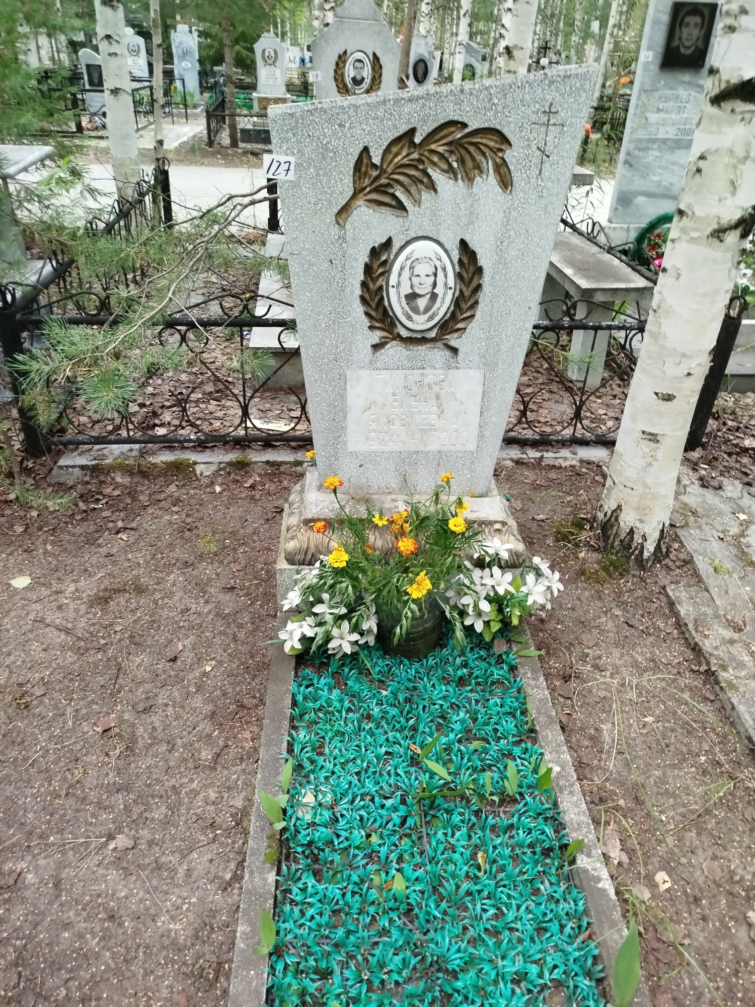 Тихонова Елена Яковлевна