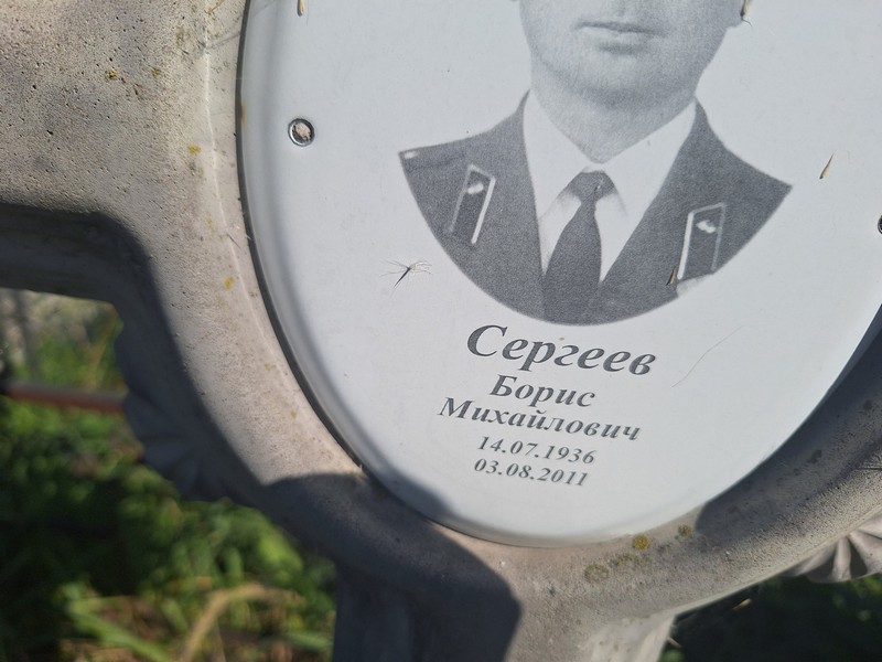 Сергеев