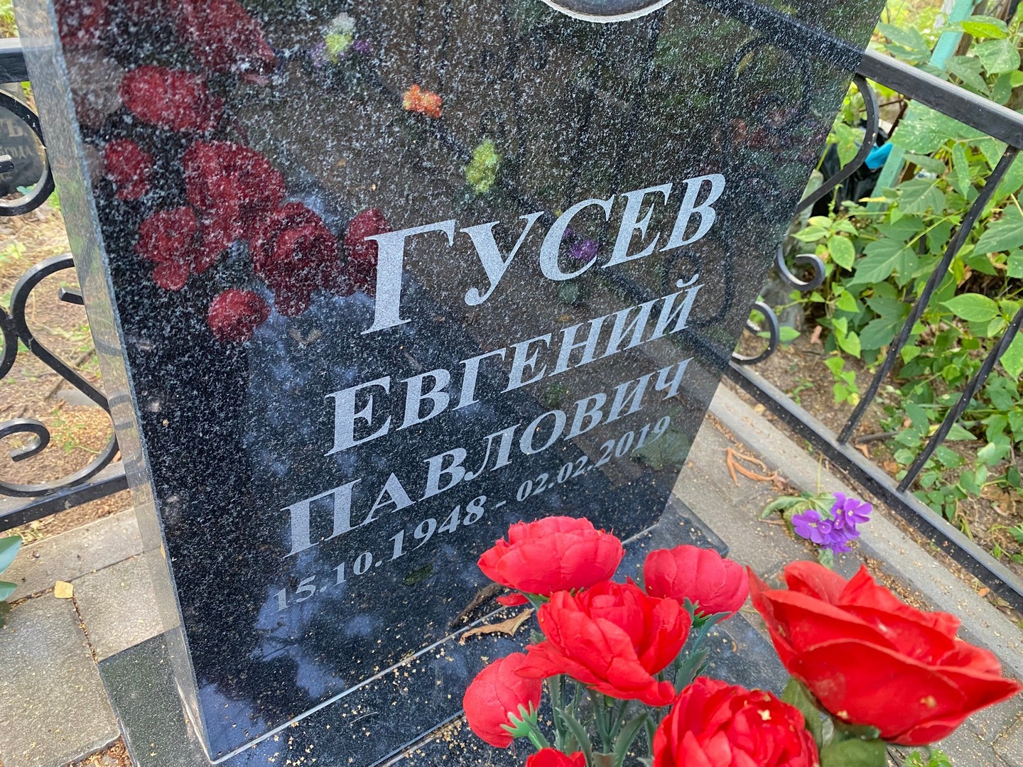 Гусев