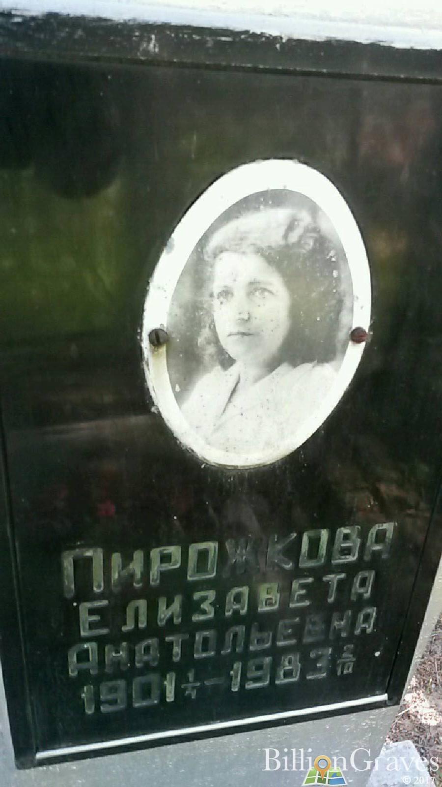 Григорьева Надежда Сергеевна