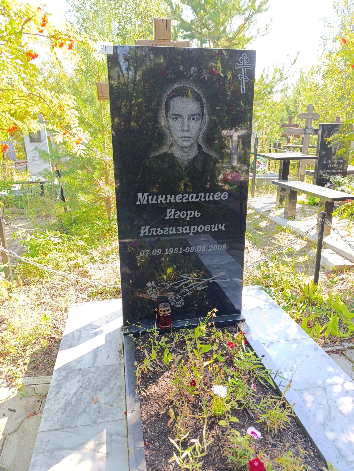 Миннегалиев Игорь Ильгизарович