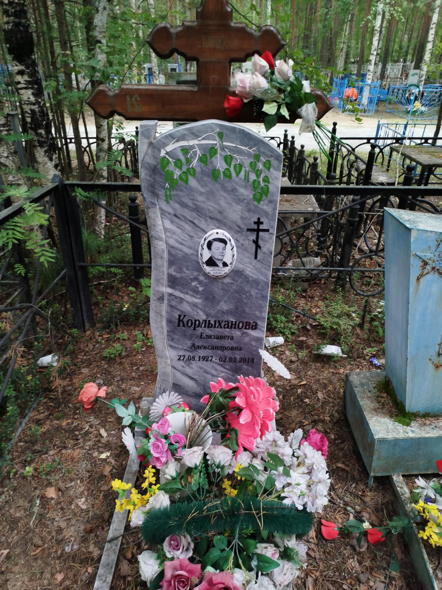 Корлыханова Елизавета Александровна