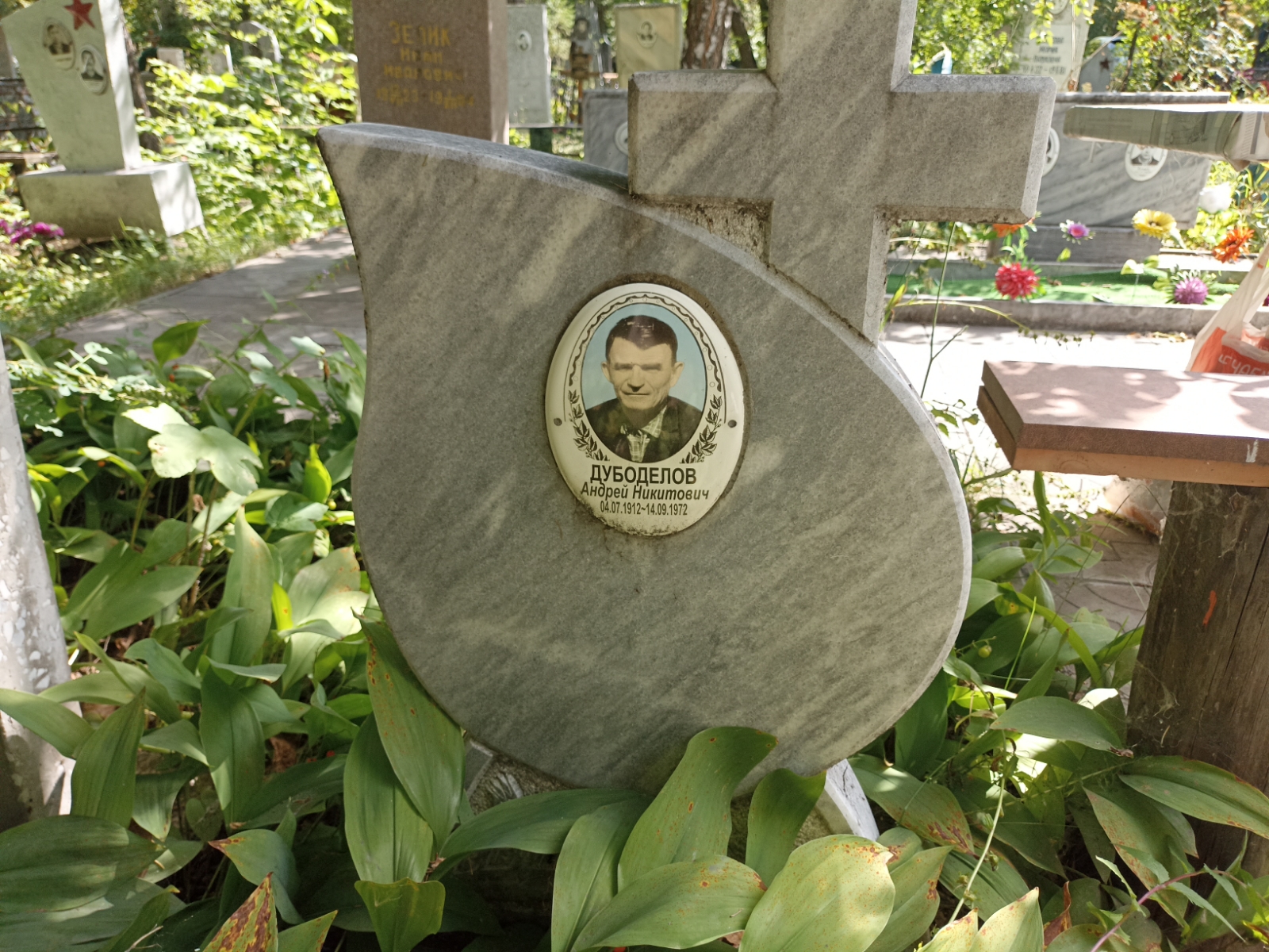 Дубоделов Андрей Никитович