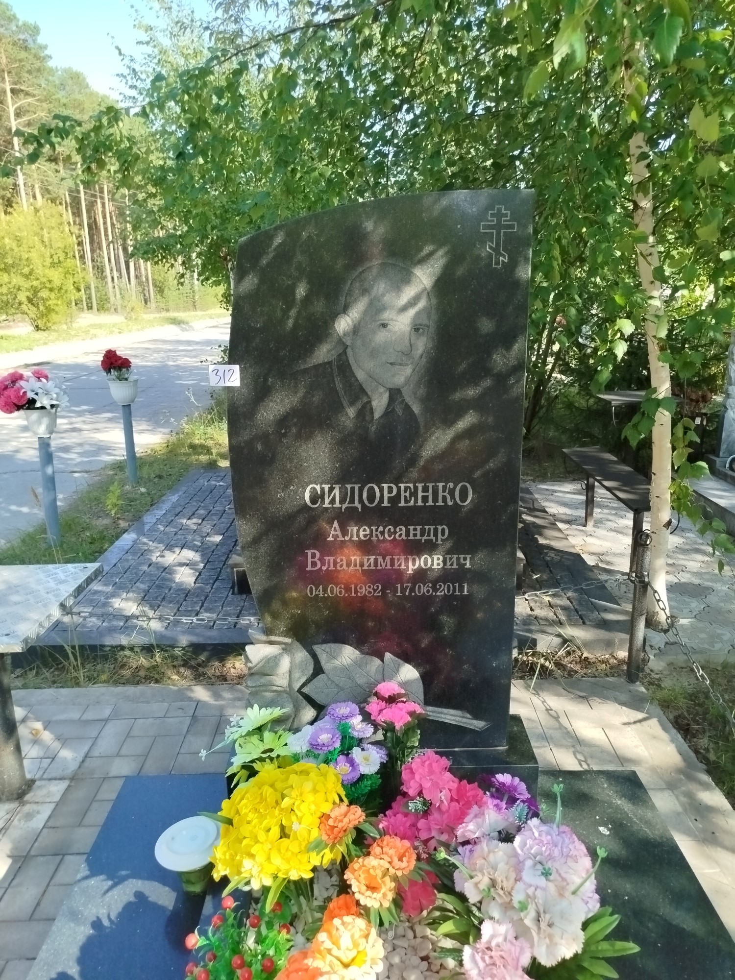 Сидоренко Александр Владимирович