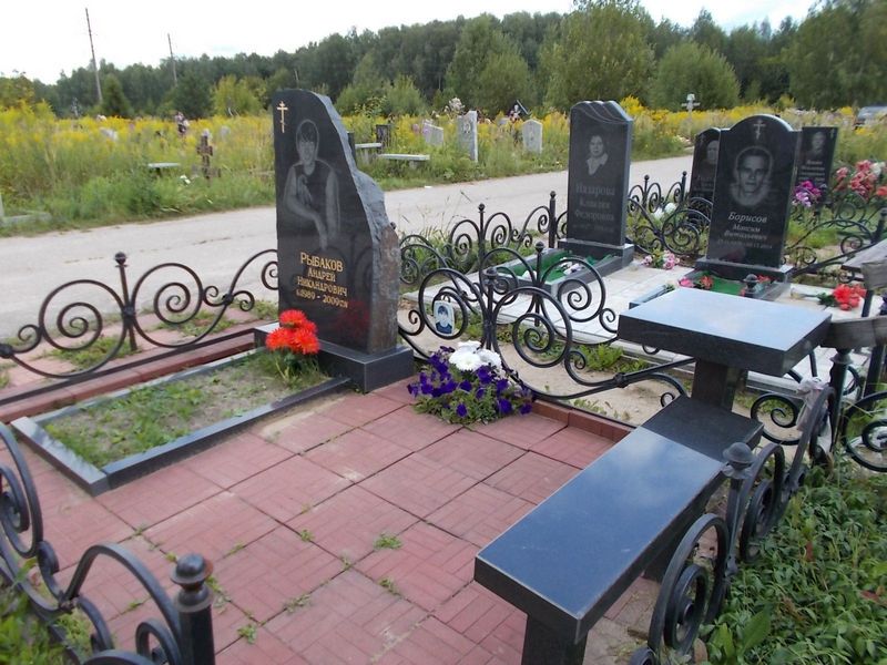 Рыбаков Андрей Никандрович
