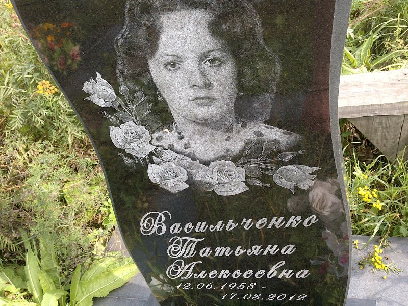 Васильченко