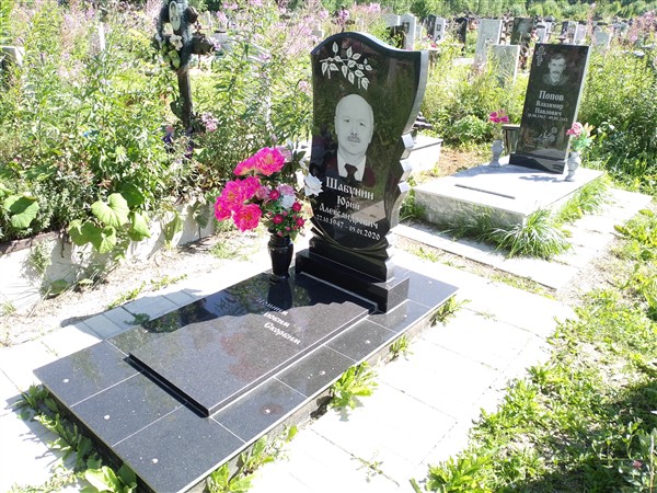 Шабунин Юрий Александрович