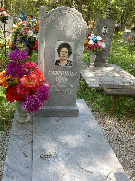 Сафронова Ольга Алексеевна