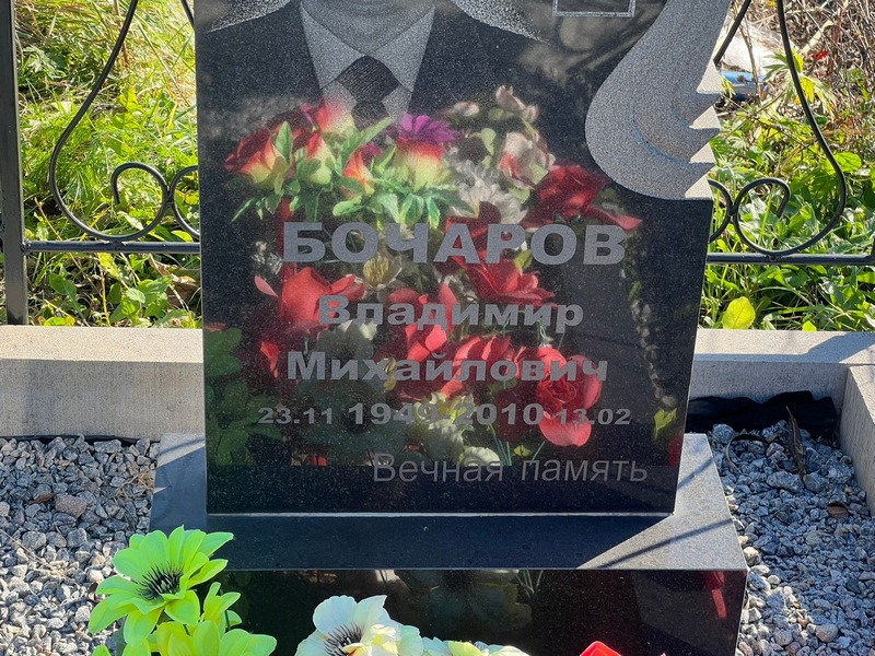 Бочаров