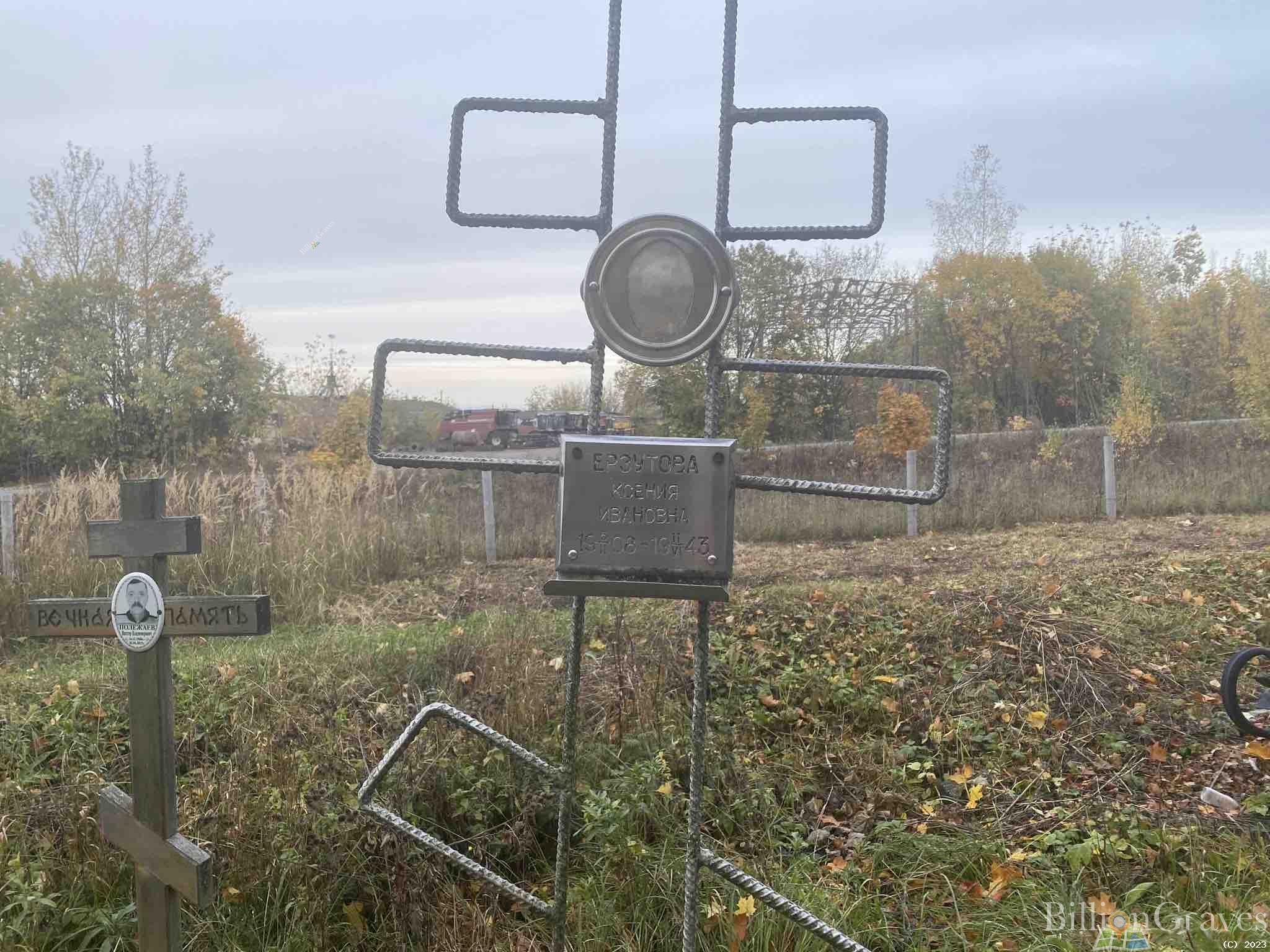 Ерзутова Ксения Ивановна
