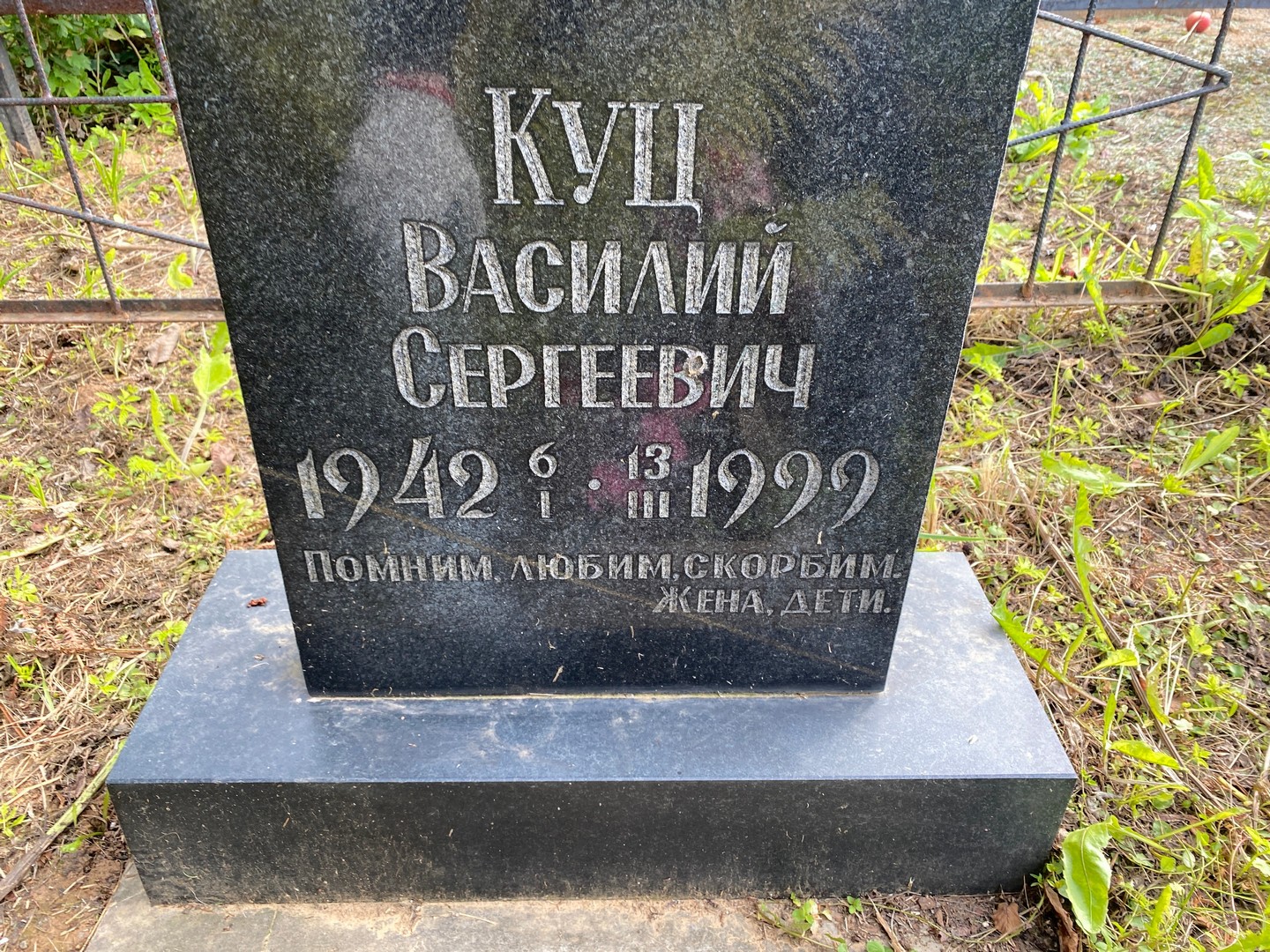 Куц