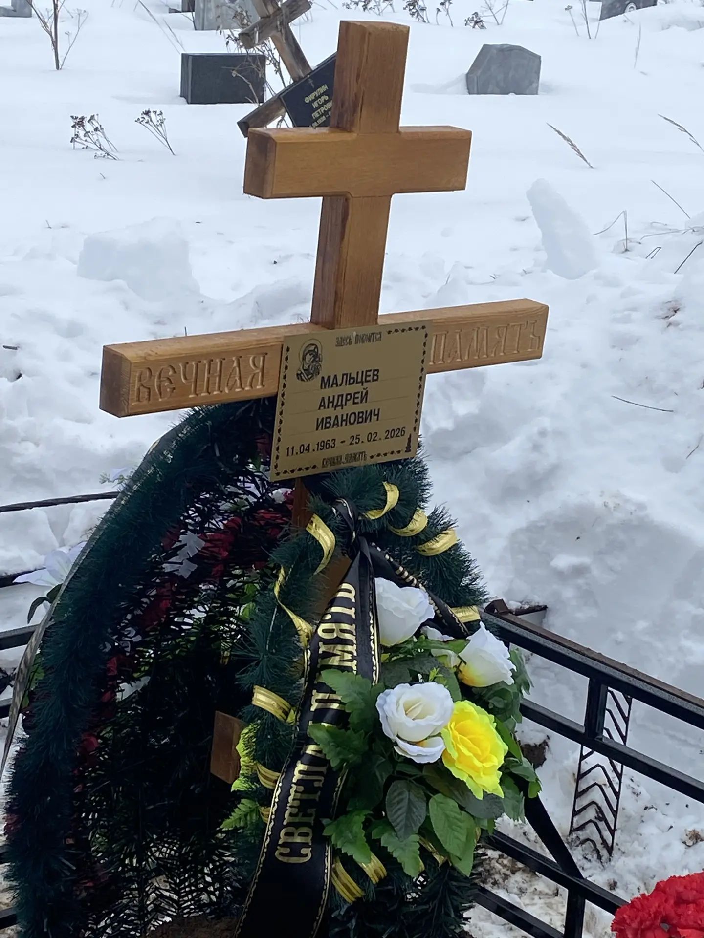 Мальцев