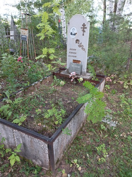 Вохрамеева Анна Митрофановна