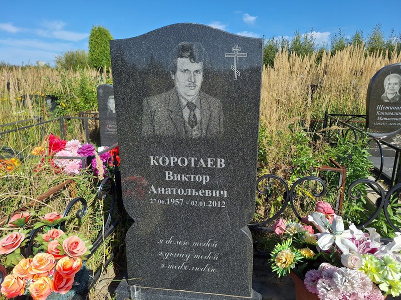 Коротаев
