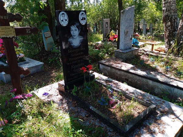 Белоусова Людмила Николаевна