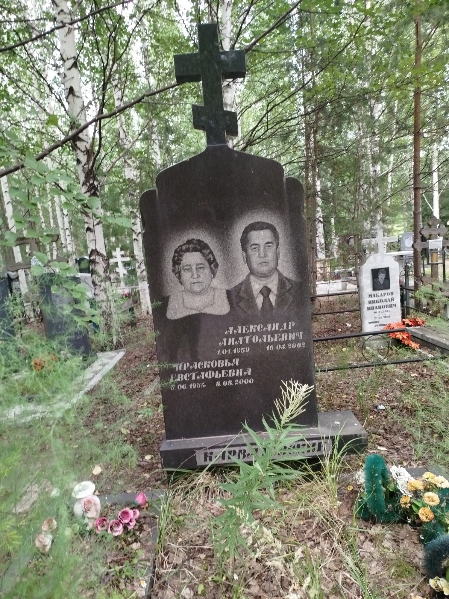 Карватовская Прасковья Евстафьевна