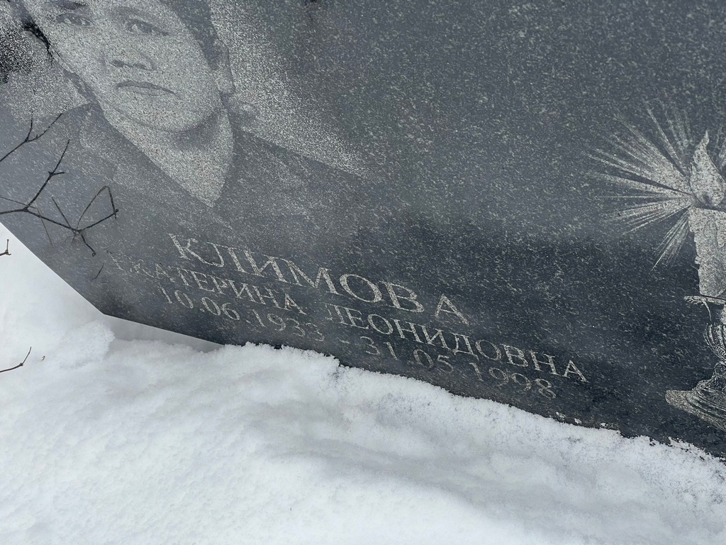 Климова Екатерина Леонидовна