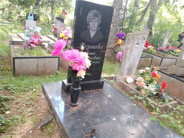 Мезенова Анна Васильевна