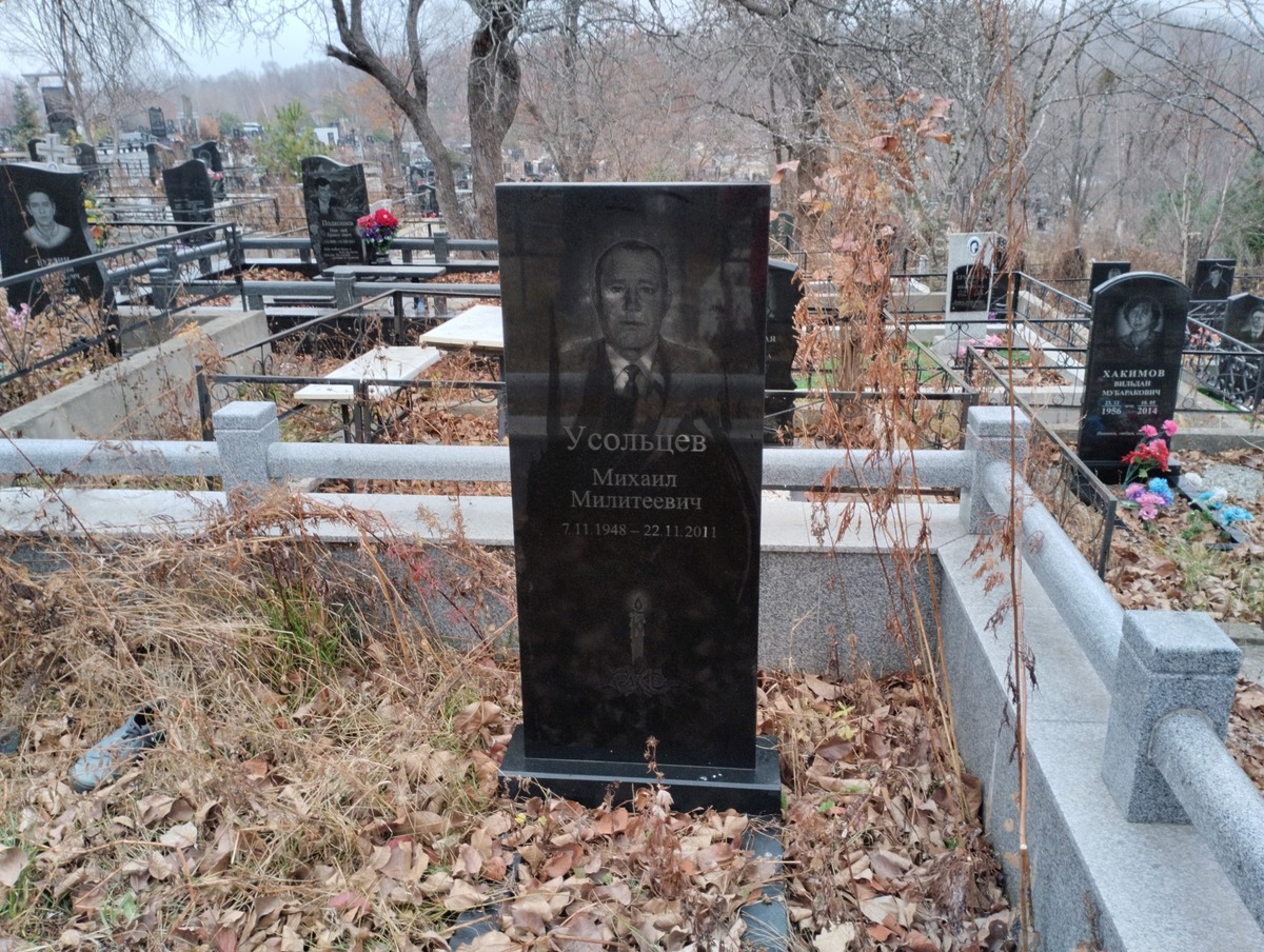 Усольцев Михаил Милитеевич