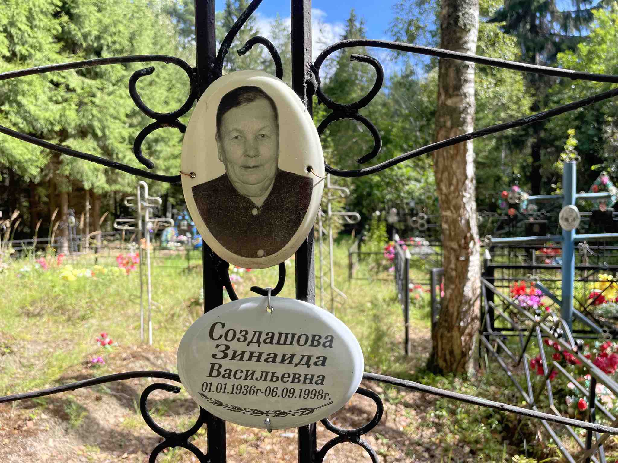 Создашов Павел Иванович